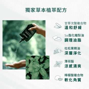 【淨化液囤貨組】5α捷利爾頭皮淨化液 (薄荷涼感/去涼) 260mL*3 10